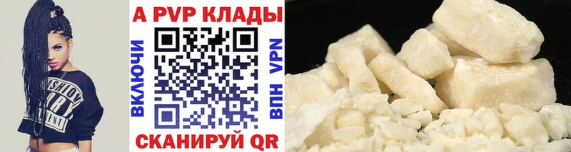 APVP СК КРИС где найти наркотики Тулун