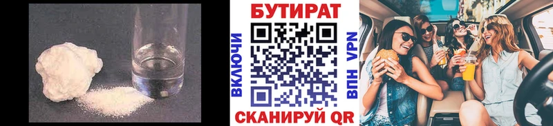 где продают   Тулун  блэк спрут   Бутират оксана 