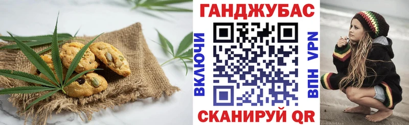 Canna-Cookies конопля  Тулун 