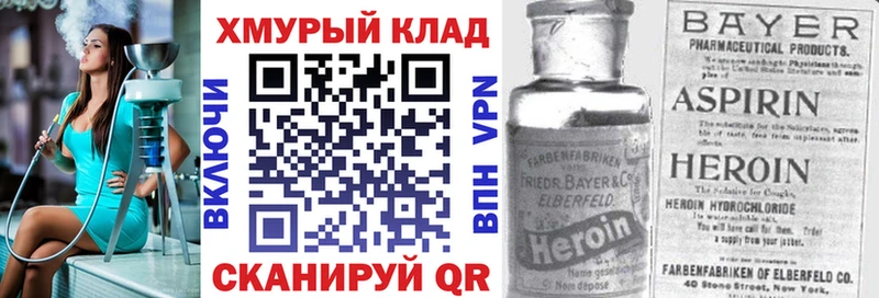 дарк нет как зайти  Тулун  ГЕРОИН хмурый 