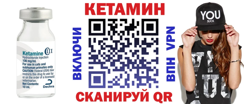 Кетамин ketamine Тулун